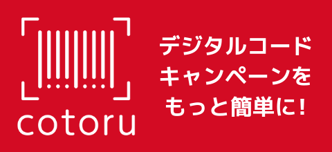 cotoru (コトル)