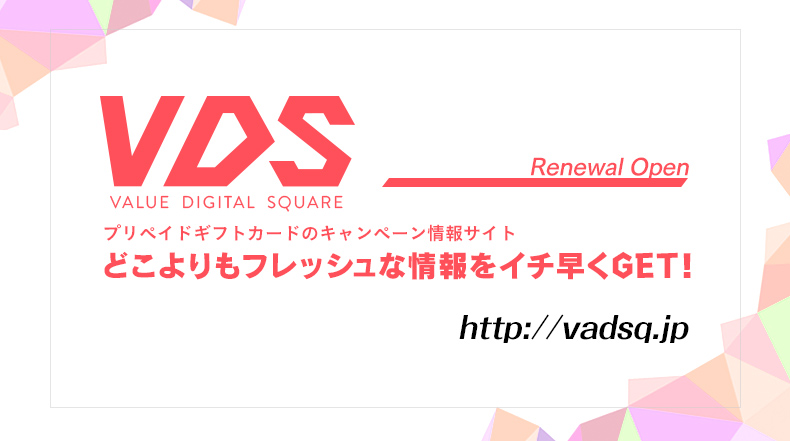 バリューデジタルスクエア — VDS — リニューアルオープンのお知らせ