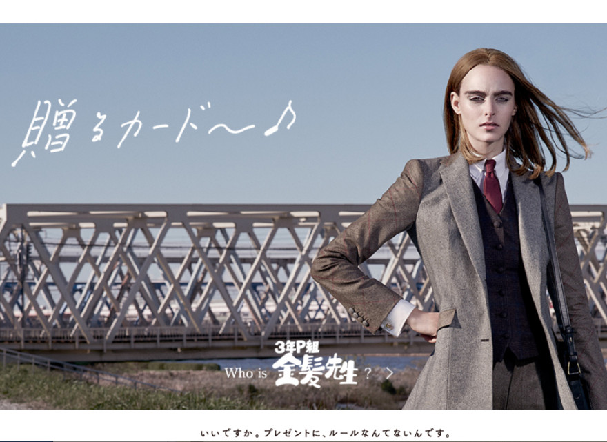 「贈るカード〜♪」キャンペーンサイトリニュアルのお知らせ！