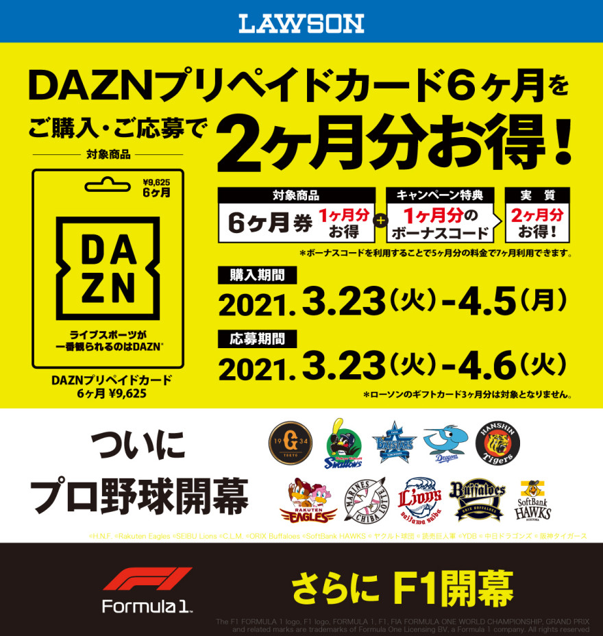 ー品販売 Dazn 6ヶ月 ダゾーン その他 Labelians Fr