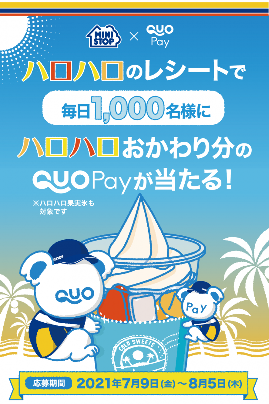 ミニストップ ｜「ハロハロ」購入でハロハロおかわり分のQUOカードPayが当たる！キャンペーン お知らせ