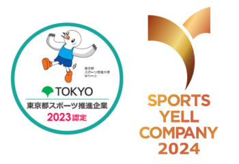 令和5年度東京都スポーツ推進企業 　スポーツエールカンパニー2024ブロンズに認定されました。