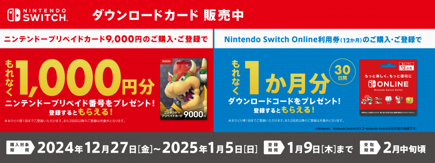 セブン‐イレブン｜ニンテンドープリペイドカード キャンペーン！ お知らせ