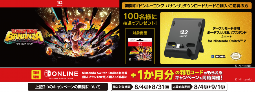 ローソン｜ニンテンドープリペイドカードキャンペーン！お知らせ