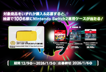 ファミリーマート｜『Pokémon LEGENDS Z-A M次元ラッシュ』キャンペーン