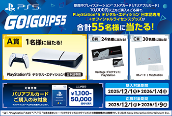 ローソン｜プレイステーション®ストアカード バリアブルカード キャンペーン