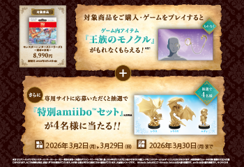 セブン‐イレブン｜モンスターハンターストーリーズ3 キャンペーン お知らせ