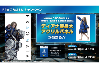 セブン‐イレブン｜プレイステーション®︎ストアカード PRAGMATA 抽選キャンペーン お知らせ