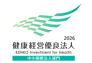 健康経営優良法人2026に認定されました。